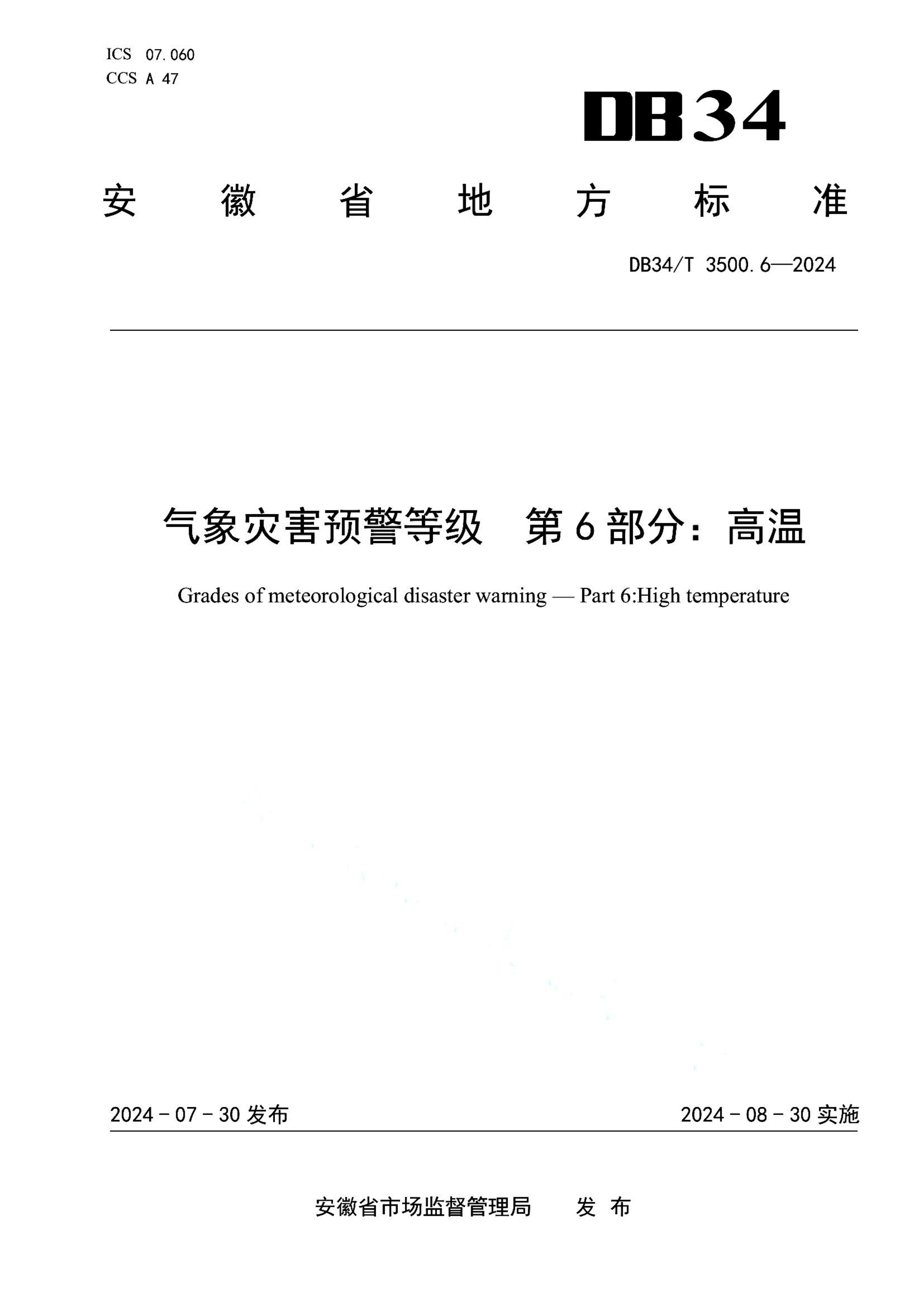 资源详情图